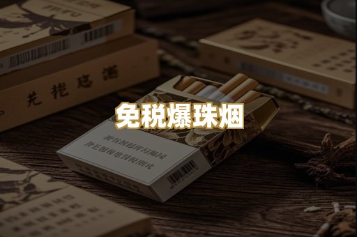越代代工烟